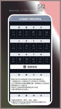装裱大师app安卓版v0.0.2最新版截图3