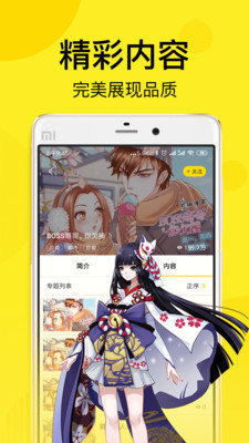 迷妹动漫app安卓版1666751604621397(1)