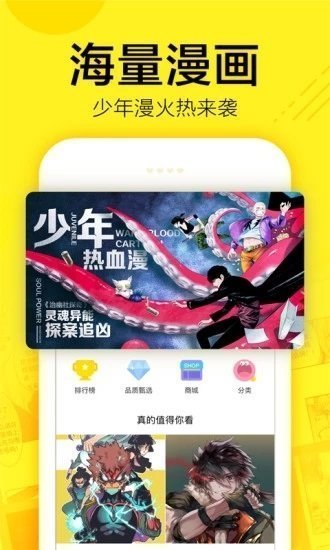 迷妹动漫app安卓版1666751604120438(4)
