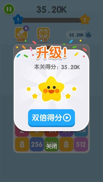 融合2048安卓版16130116c5409ZLYv0QJp5Tupb8(2)