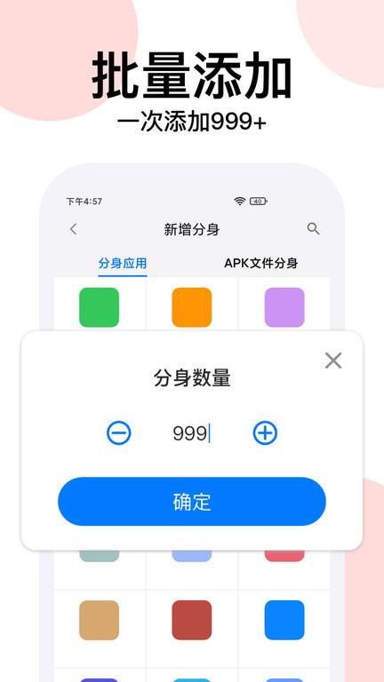 悟空多开分身app安卓版20181022113324320420(4)