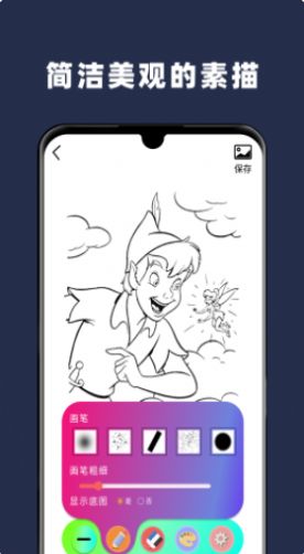 Paper手绘画画app官方版v1.7截图3