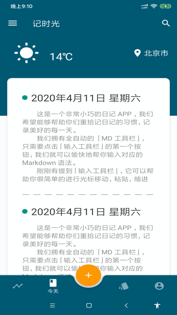 记时光app官方版20221122134604509(4)