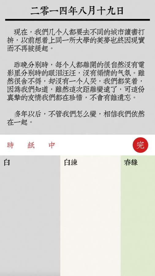 素记日记app官方版v1.8.3安卓版截图2