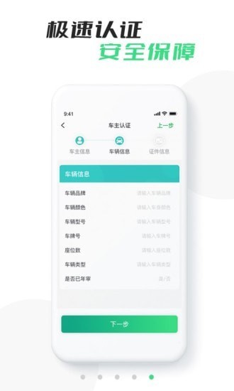 中军安道出行司机app安卓版v2.0.24截图4