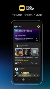 MOO音乐安卓最新版v1.1截图5