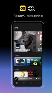 MOO音乐安卓最新版v1.1截图4