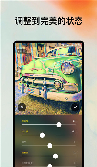 Prisma APP安卓去广告版v19.8.55截图3