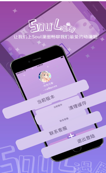 Soul漫小圈app安卓版1617073634770974(3)