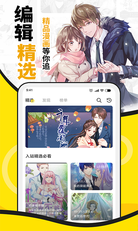 扑飞漫画app安卓版20221124110340820(4)