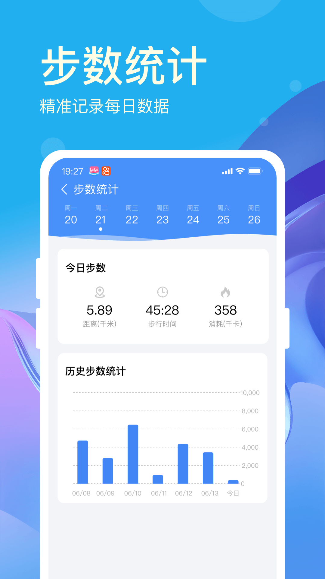 好运计步宝app官方版