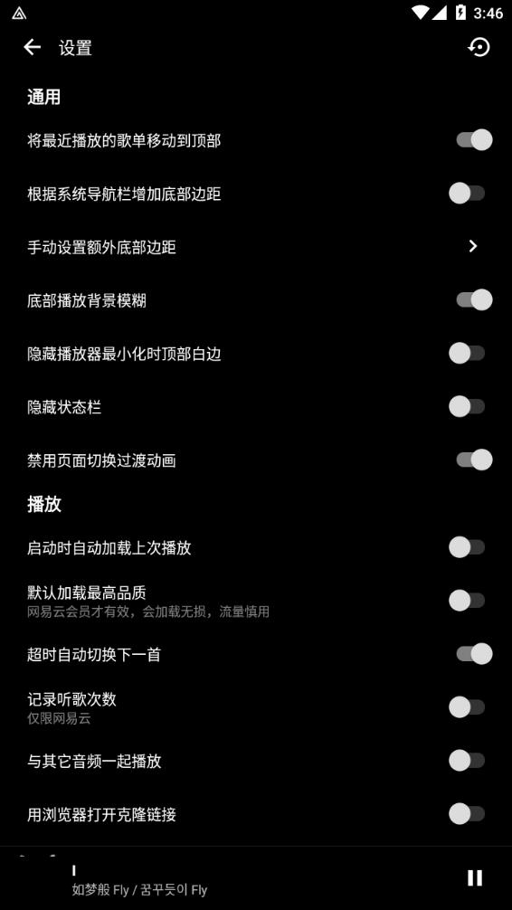 倒带音乐app官方版v3.5.0截图3