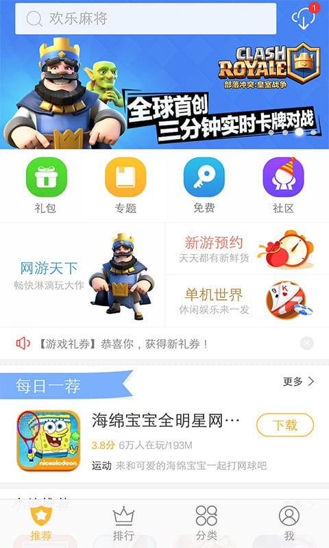 vivo游戏中心app官方正版v6.5.2.0截图3