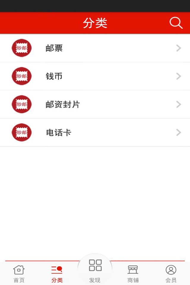炒邮网app安卓官方版1661995461(3)(1)