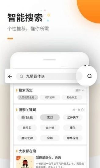 海棠书院app安卓版f447b9bc23ad0899(1)