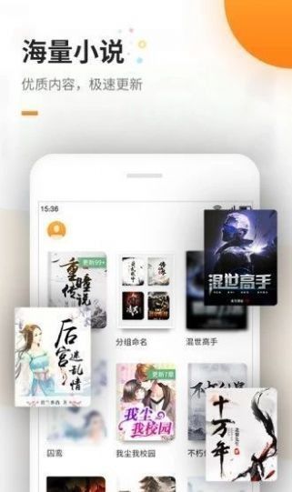 海棠书院app安卓版59908be2f16e900b(4)