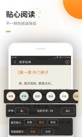 海棠书院app安卓版e3ecd857898090b4(3)
