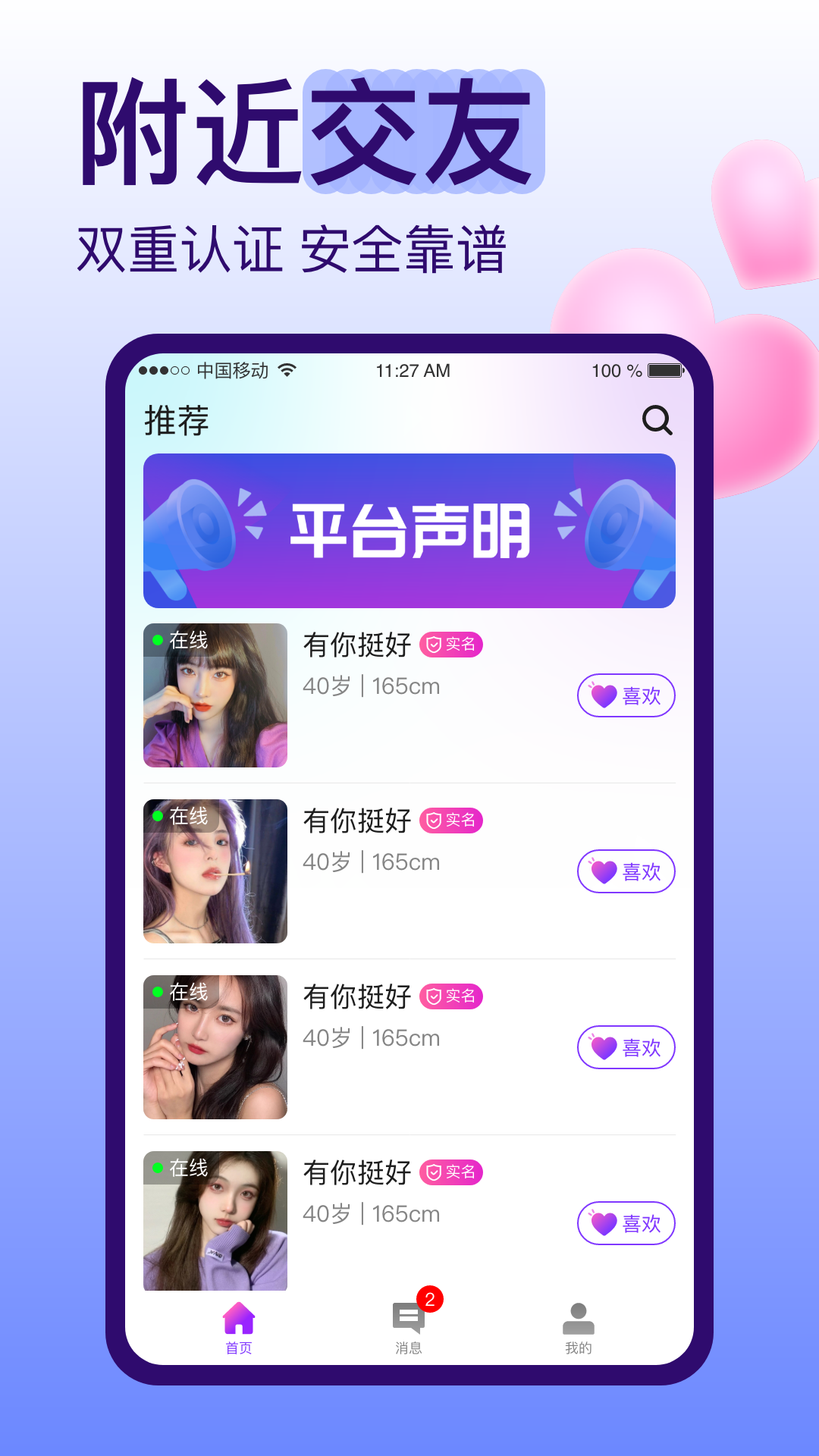 糖恋app官方版