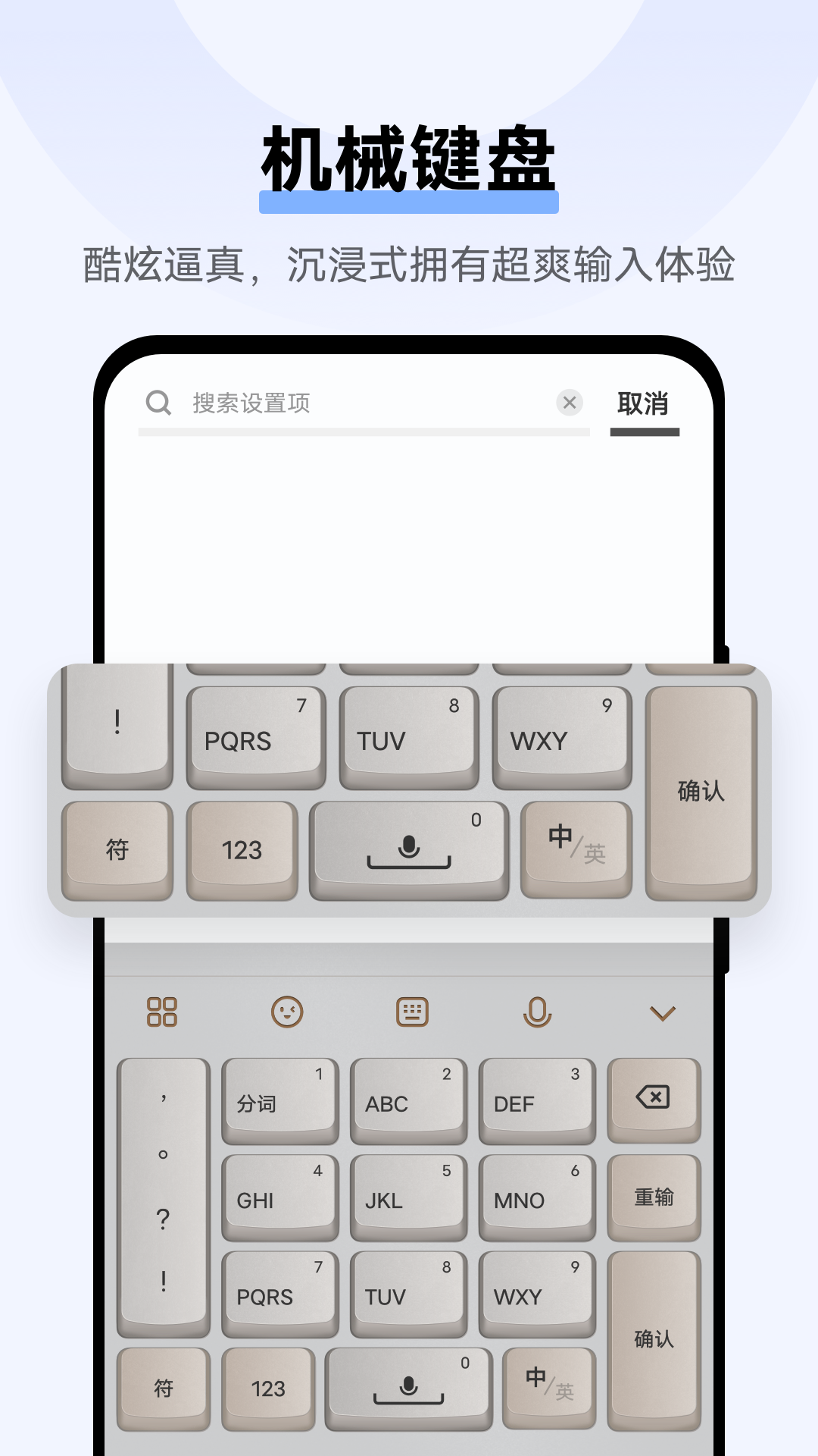 Jovi输入法pro官方版v2.4.0.2211220截图2