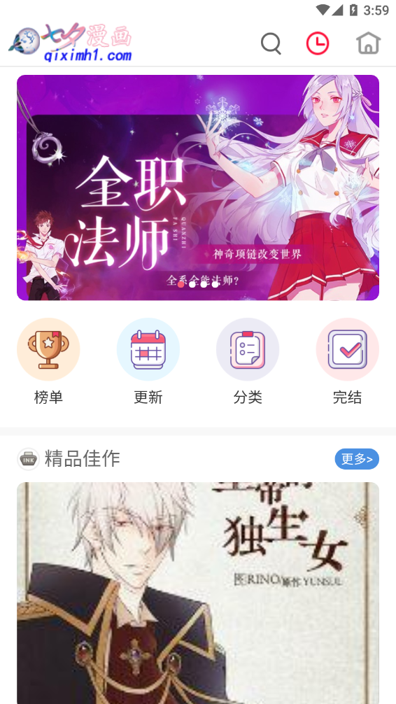 七夕漫画app安卓版202251416122653750(2)