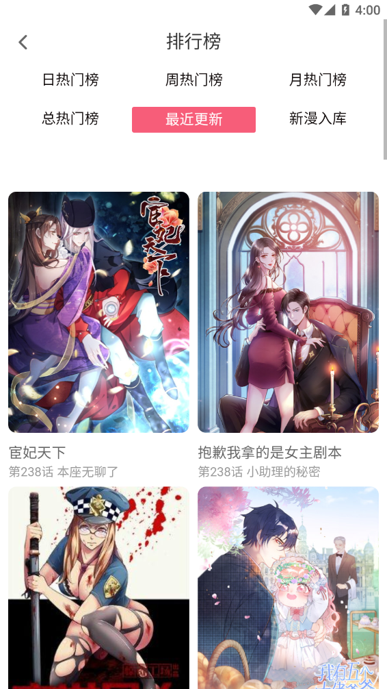 七夕漫画app安卓版202251416132996080(4)