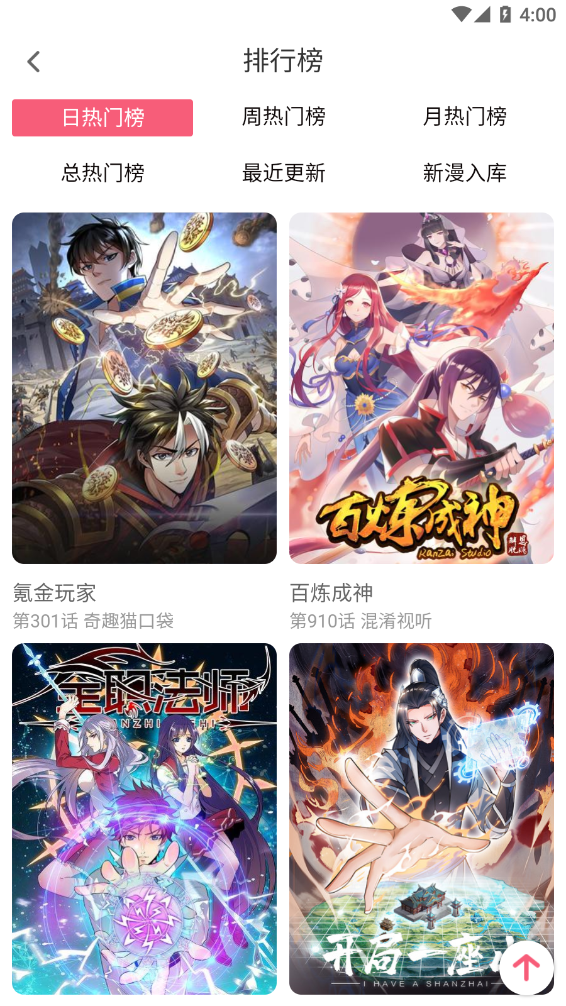 七夕漫画app安卓版202251416127875970(6)