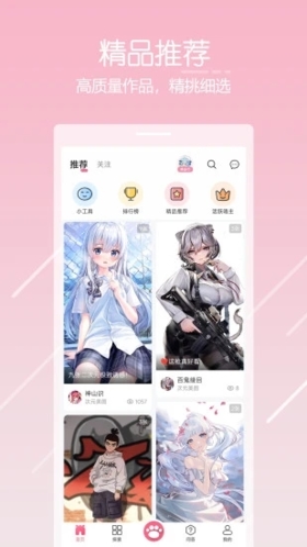 唔姆app安卓最新版20220909152724421(4)