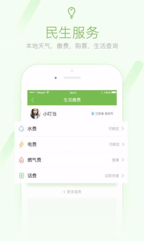 咸鱼网app安卓版