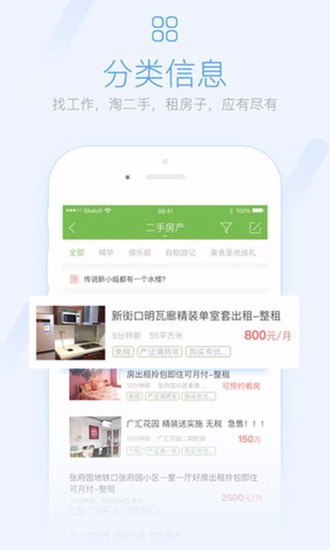 咸鱼网app安卓版v5.2.3截图4