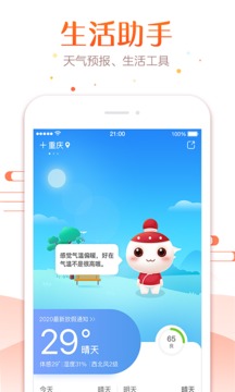 万年历黄历日历app安卓版v6.4.4截图3