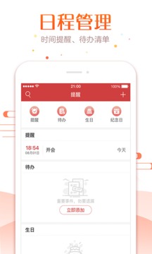 万年历黄历日历app安卓版v6.4.4截图2