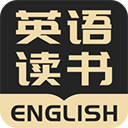 英语读书app安卓免费版 v2.0.1