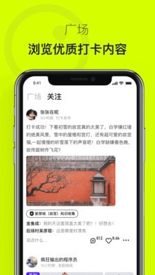 有噗学习社区app安卓版v1.12.2.0截图3