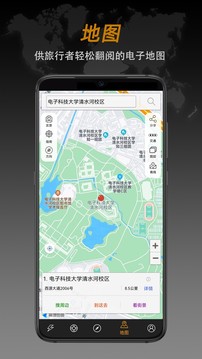 指南针app手机版v8.4.9安卓版截图2