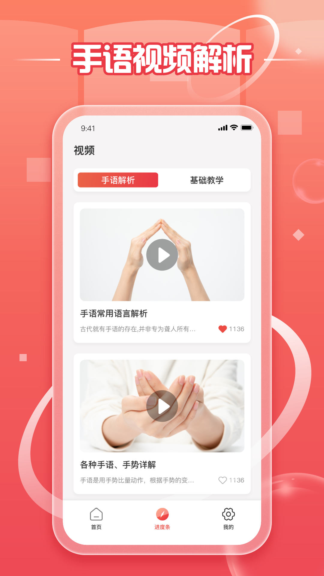 手语学习鸭app官方版v1.0.2截图3