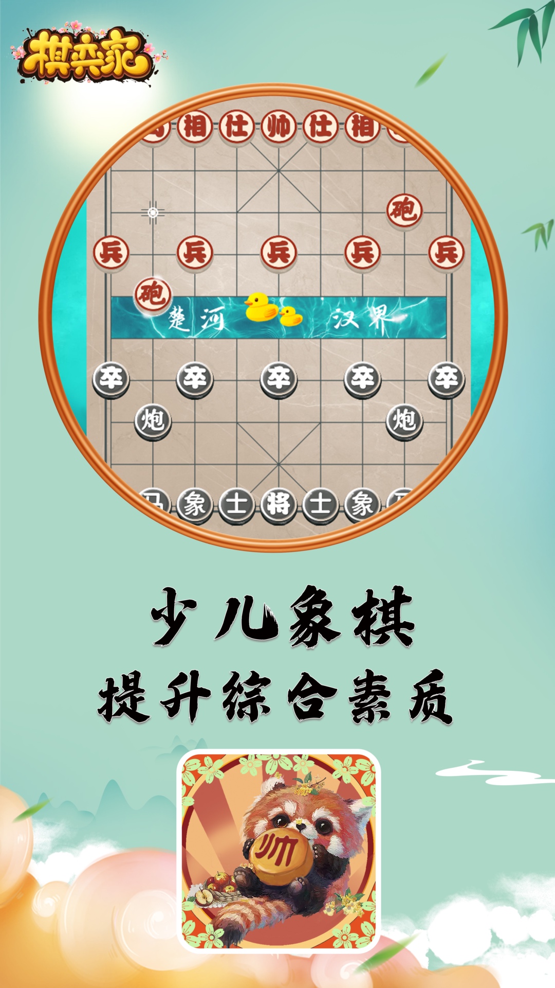 棋弈家app安卓版v20230425164144截图3