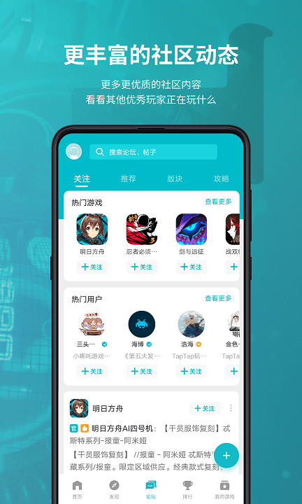 taptap最新版2023免费版v2.60.2截图2