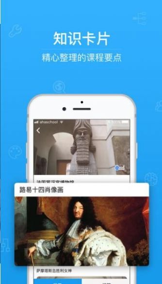 青骄第二课堂app安卓版v1.7.7截图2