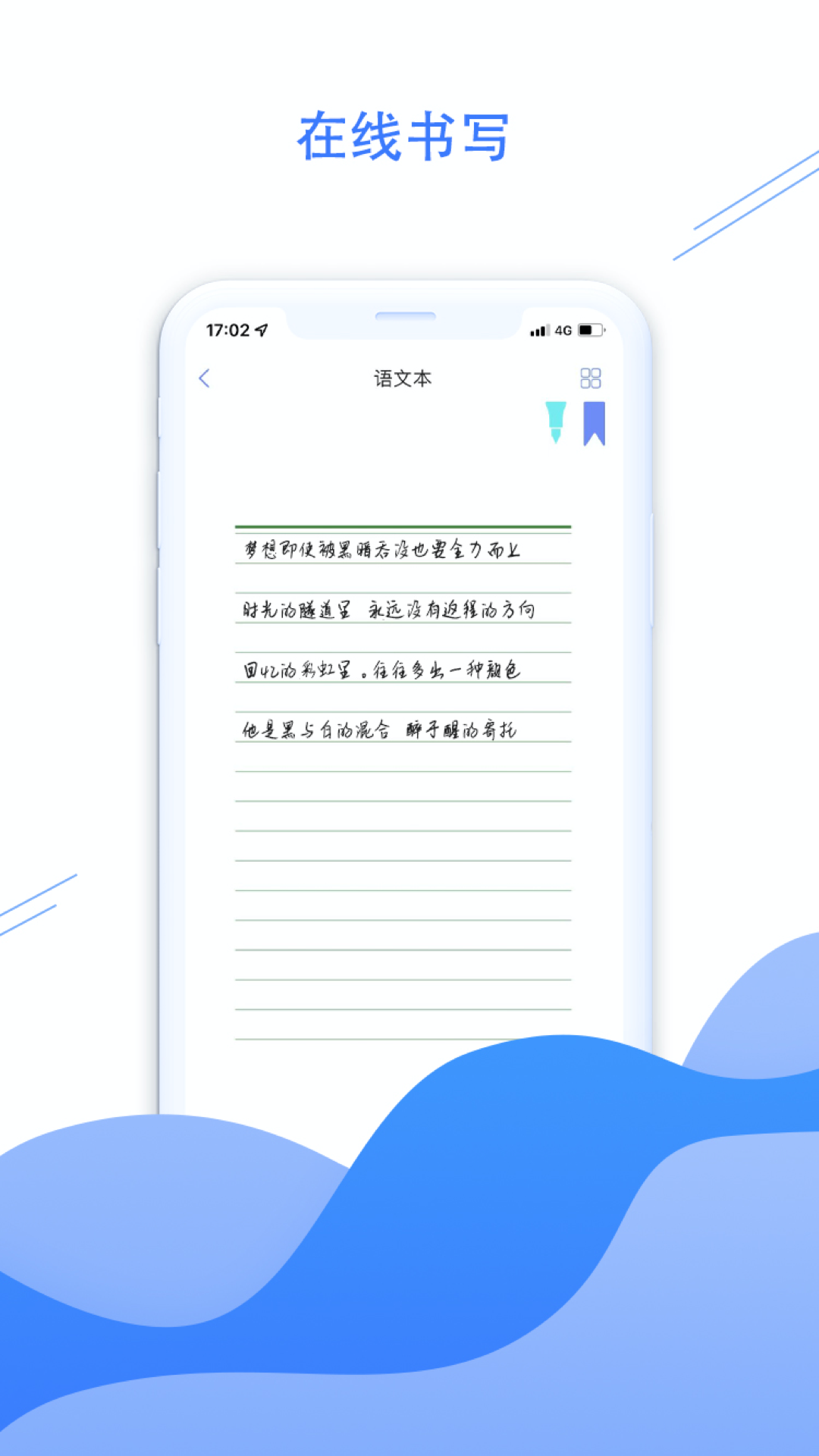 荣知笔记app官方版