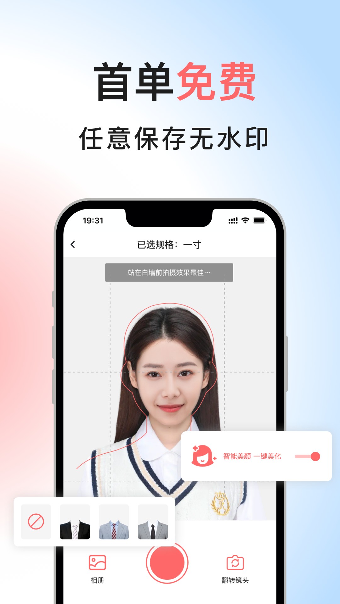 满分证件照app官方版v1.3.6截图3