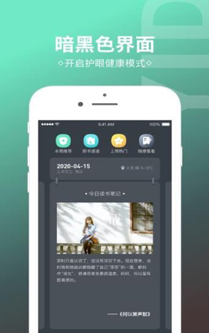 烧书阁app最新版20221115111615229(1)