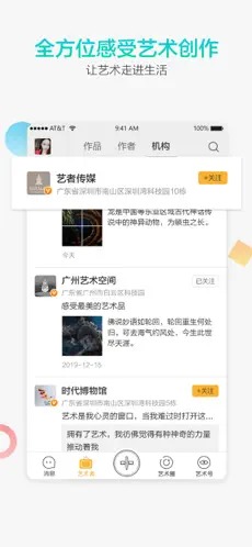 艺术者app官方版v7.0.0截图2