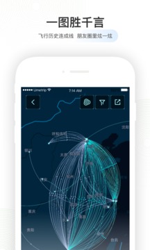 航旅纵横app官方正式版v7.5.9截图2