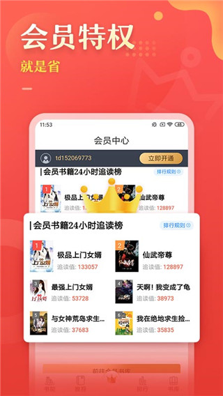 塔读文学app安卓版202207291520166359(3)