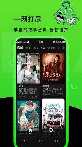 快点tv(更名为快点watch)安卓最新版20220829052644729(3)