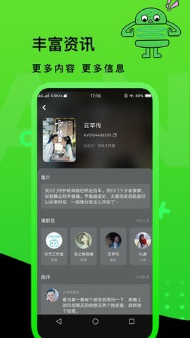 快点tv(更名为快点watch)安卓最新版20220829052644867(1)