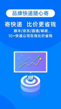 快递100app安卓版v8.12.2截图5