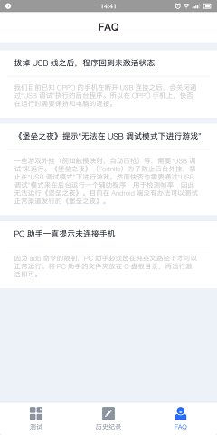 快否帧率软件安卓最新版v1.5.0截图2