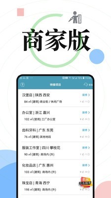 接单吧app官方版