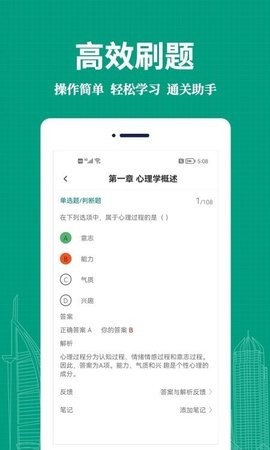 教师易题库app官方版v1.1.0截图2